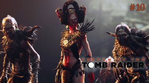 Стражи ларца. Shadow of the Tomb Raider (Игрофильм) # 10