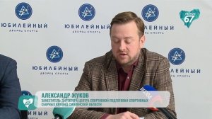 Составлен рейтинг спортивных федераций Смоленской области за 2025 год