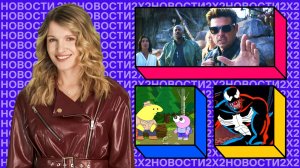 Возвращение «Евангелиона», новый фильм по «Человеку-бензопиле», звезда «Пацанов» в Mortal Kombat 2