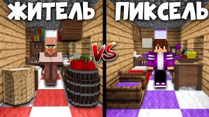 БИТВА ДРУЗЕЙ В ДЕРЕВНЕ! У КОГО КРУЧЕ РЕМОНТ ДОМА В МАЙНКРАФТ | Эдит Майнкрафт