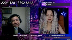 Музыкант в чат-рулетке