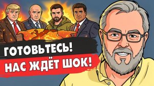СРОЧНО! ПУТИН И ТРАМП ПОГОВОРИЛИ! ВОЗМОЖЕН РАЗмЕН УКРАИНЫ И ИРАНА!