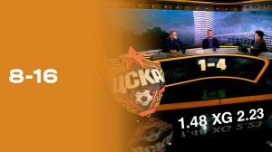 «8-16». Выпуск № 20 от 09.03.2026