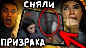МИСТИКА на ВИДЕО Сняли ПРИЗРАКА на камеру в 4К ULTRA HD НОЧЬ в доме с дьяволом АлоЯ Вера