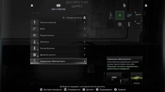 Resident Evil. Requiem. 4 Роудс-хилл.