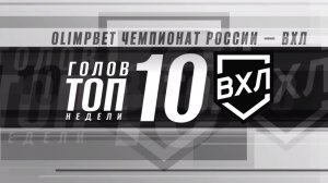 ⚡️ТОП-10 голов недели⚡️