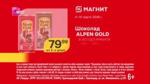 Спонсор показа, анонс и рекламный блок (Домашний, 08.03.2026) наоборот