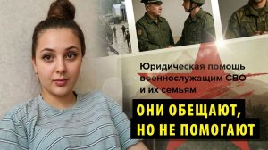 Новосибирские следователи заподозрили в мошенничестве юркомпанию «Воин вправе»