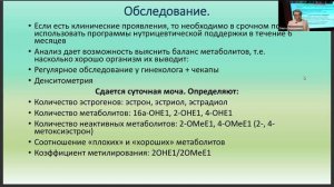 ШКОЛА ДОКТОРА. ЕЛЕНА МАСЛОВСКАЯ. Менопауза - приговор молодости или свобода?