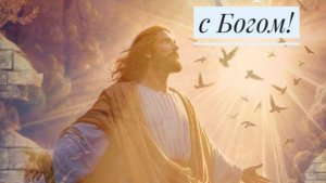 Благословенного доброго утра. Самая лучшая музыкальная открытка.