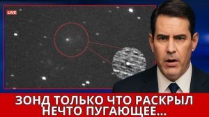 ГЛОБАЛЬНАЯ ТРЕВОГА: Китайский зонд зафиксировал 3I/ATLAS у Земли — ранее не публиковавшиеся кадры