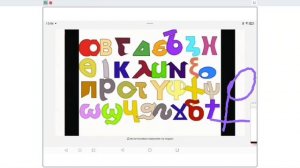 coptic alphabet dancing