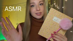 [АСМР] ПОДДЕРЖКА от Твоей Подруги 🩷 ASMR SUPPORT from Your Friend 💛