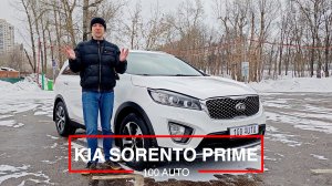 Kia Sorento Prime 2016