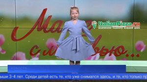 Почти полторы сотни юных первоуральцев поздравили мам с 8 Марта в нашем эфире