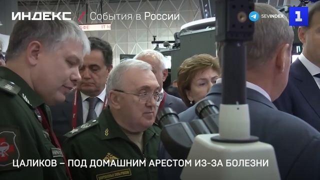 Цаликов – под домашним арестом из-за болезни