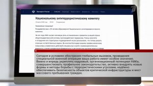 НАК сыграл ключевую роль в становлении системы противодействия терроризму, отметил президент.