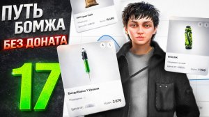 ЗАРАБОТАЛ БОЛЬШЕ $200.000 НА МАРКЕТЕ И НОВОМ ИВЕНТЕ - ПУТЬ БОМЖА БЕЗ ДОНАТА на МАДЖЕСТИК РП