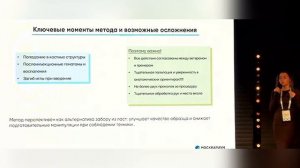 Методика забора крови из эпидурального синуса у байкальской нерпы (Pusa sibirica)Кошелева Татьяна В