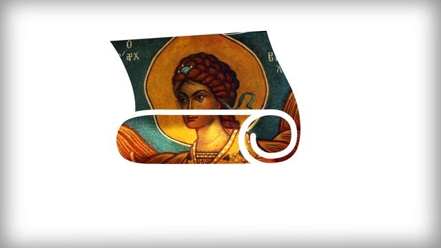 ВИЗАНТИЙСКИЕ ЭТЮДЫ