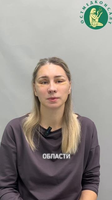 Дневник пациентки Ольги. 9 дней после операции