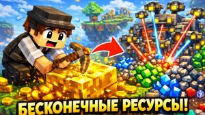Поиграл в самую интересную игру!