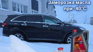Заморозка моторного масла HYUNDAI XTeer G800 SP 5W-30