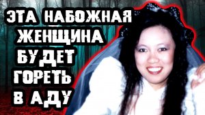Отмаливала грехи в церкви. Тру Крайм истории