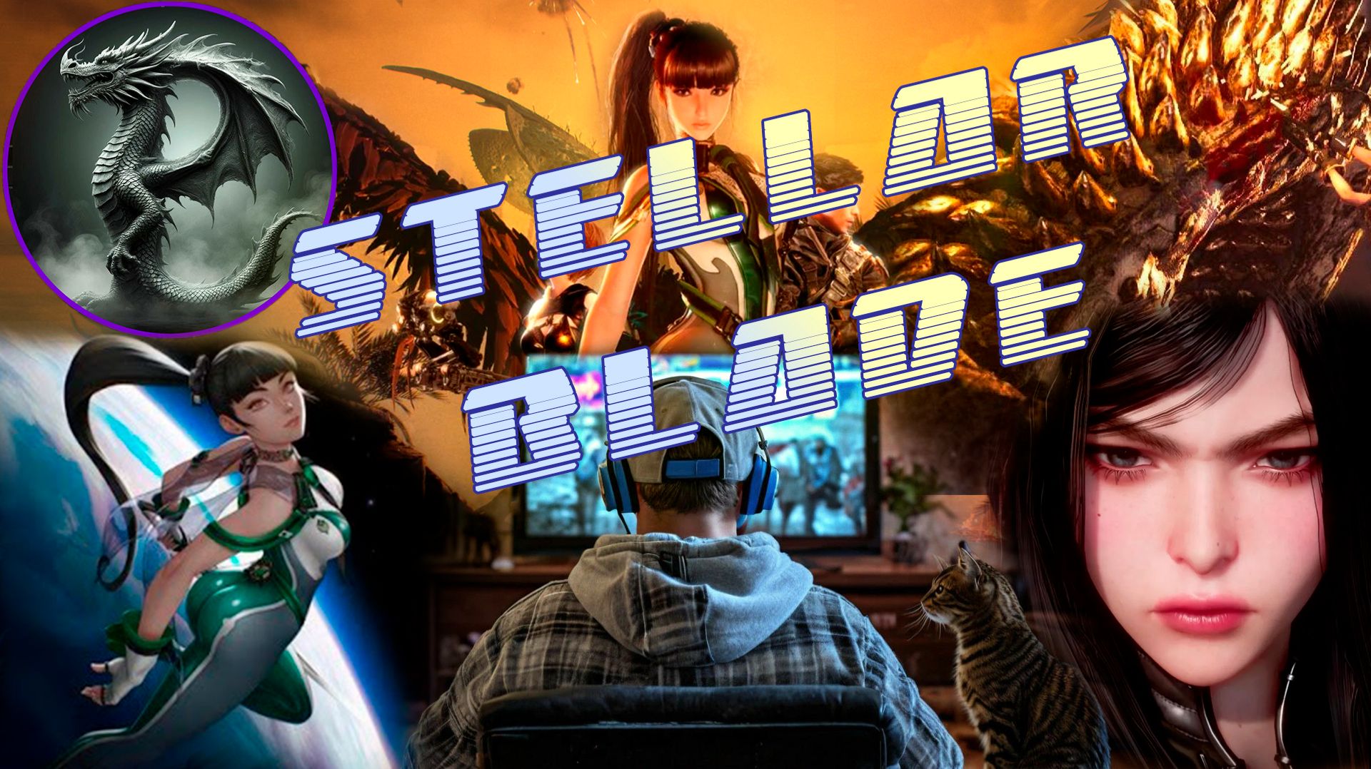 STELLAR BLADE- ПЕРВОЕ ВПЕЧАТЛЕНИЕ- №1