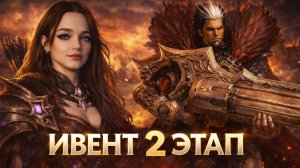 ВТОРОЙ ЭТАП ИВЕНТА. Что падает с рулетки? | R2 ONLINE НОВОЕ НАСЛЕДИЕ КРОНУС | ГАЙД ПО ИВЕНТУ