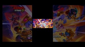 игра в 3 часть-игра. игра лагает. в бравл старс.