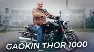 Тяжёлый круизер из Китая: обзор Gaokin Thor 1000 | Два колеса