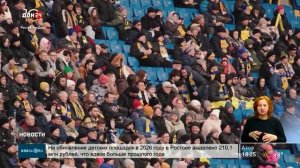 ФК «Ростов» набрал первые очки