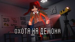 Я СРАЖАЮСЬ с ДЕМОНОМ в ОТЕЛЕ. HOTEL