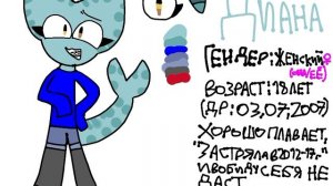 Вот мои персонажи мэйны