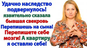 Истории из жизни|Я вышвырнула свекровь за дверь!|Аудиорассказы|Аудиокниги слушать|Реальные истории