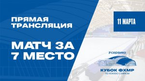«Старт» Нижегородская область — «Родина» Киров