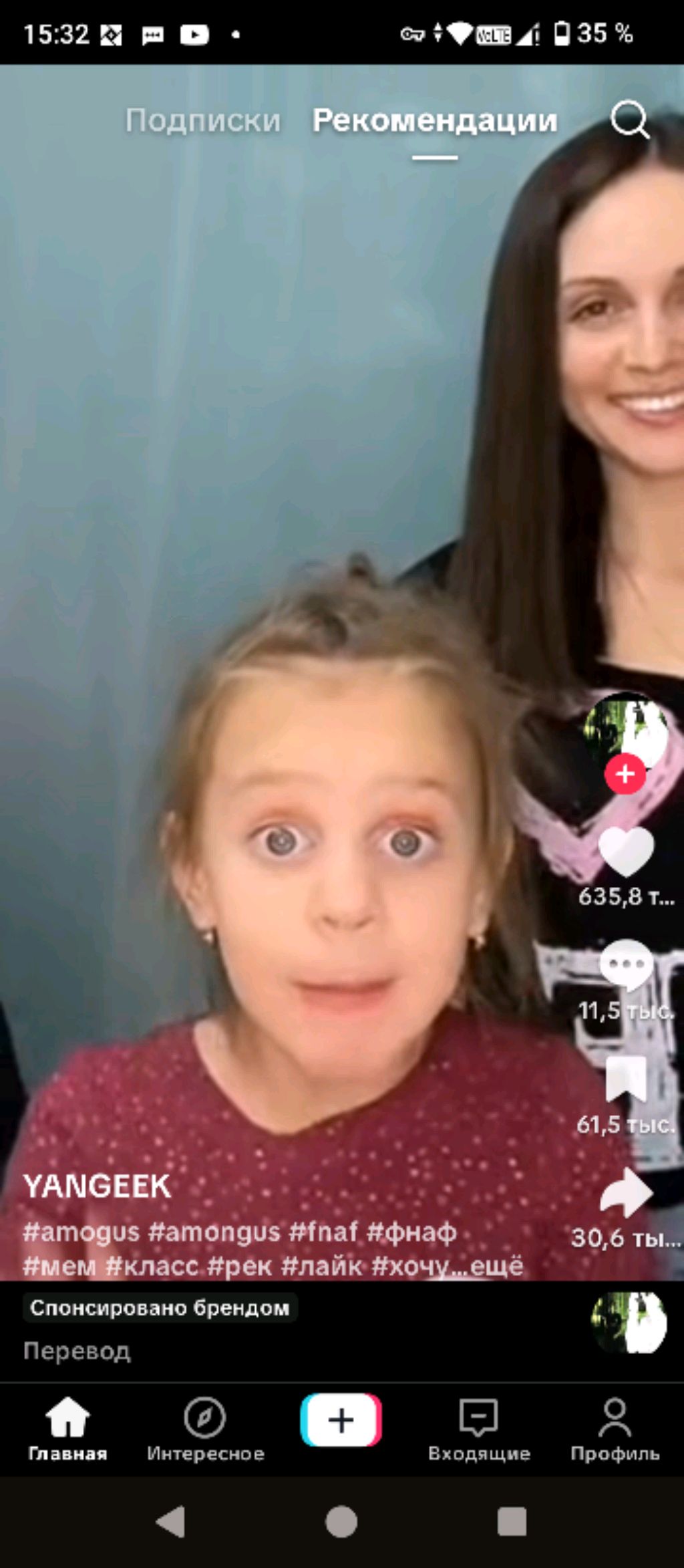 полная часть убивания Лабубы