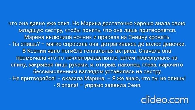 РАДИ ВЫСОКОГО РЕЙТИНГА. Глава 11. Анапа, 1996 год. (54)