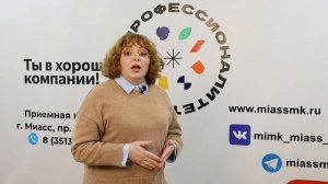 Я мастер _ГБПОУ МиМК 2026