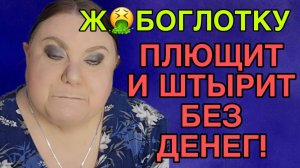 ОХ И ПЛЮЩИТ ТРИТАТУ. ДЕВУШКА С УРАЛА. ОБЗОР.