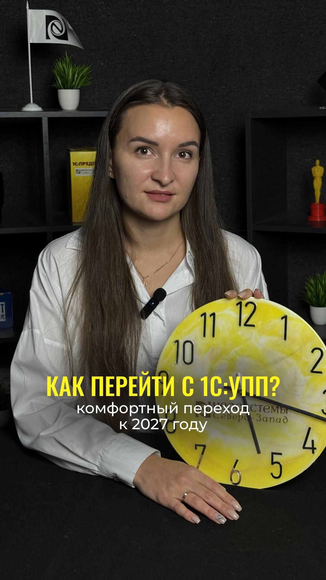 1С:УПП снимается с поддержки — что делать бизнесу? #1С #ERP