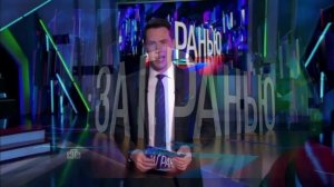 За гранью 10.03.2026 обзор