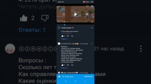 вопрос ответ 🤍