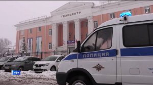 В уфимском Телецентре прошли антитеррористические учения