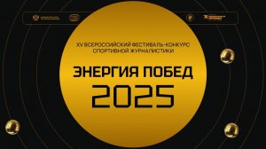Михаил Дегтярев наградит лауреатов «Энергии побед»-2025