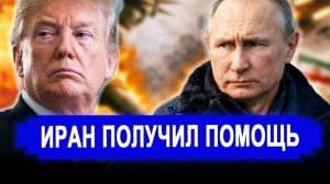 Вот это поворот...Израиль дал заднюю.Иран сделал новое заявление.последние новости Иран Россия.
