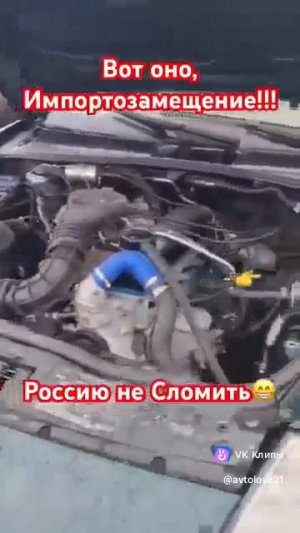 импортозамещение