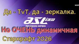 StarCraft Remastered - Гранд финал второго дня квалификации - Терран Sharp vs Терран Rush - ASL21