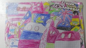 1 Серия 1 сезон БЕЗЫМЯННЫЙ новый Countryballs